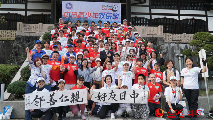 11月5日，“2023美麗鄉(xiāng)村——中日青少年歡樂跑”活動(dòng)在日本神奈川縣南足柄市成功舉辦。人民網(wǎng) 蔣曉辰攝