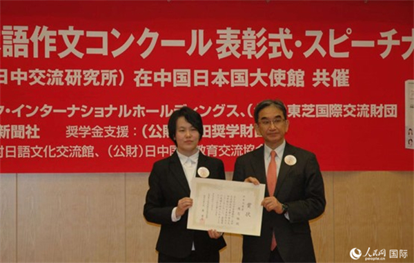 日本駐華大使垂秀夫為獲得最優(yōu)秀獎的趙志琳同學頒獎。人民網記者 陳建軍攝