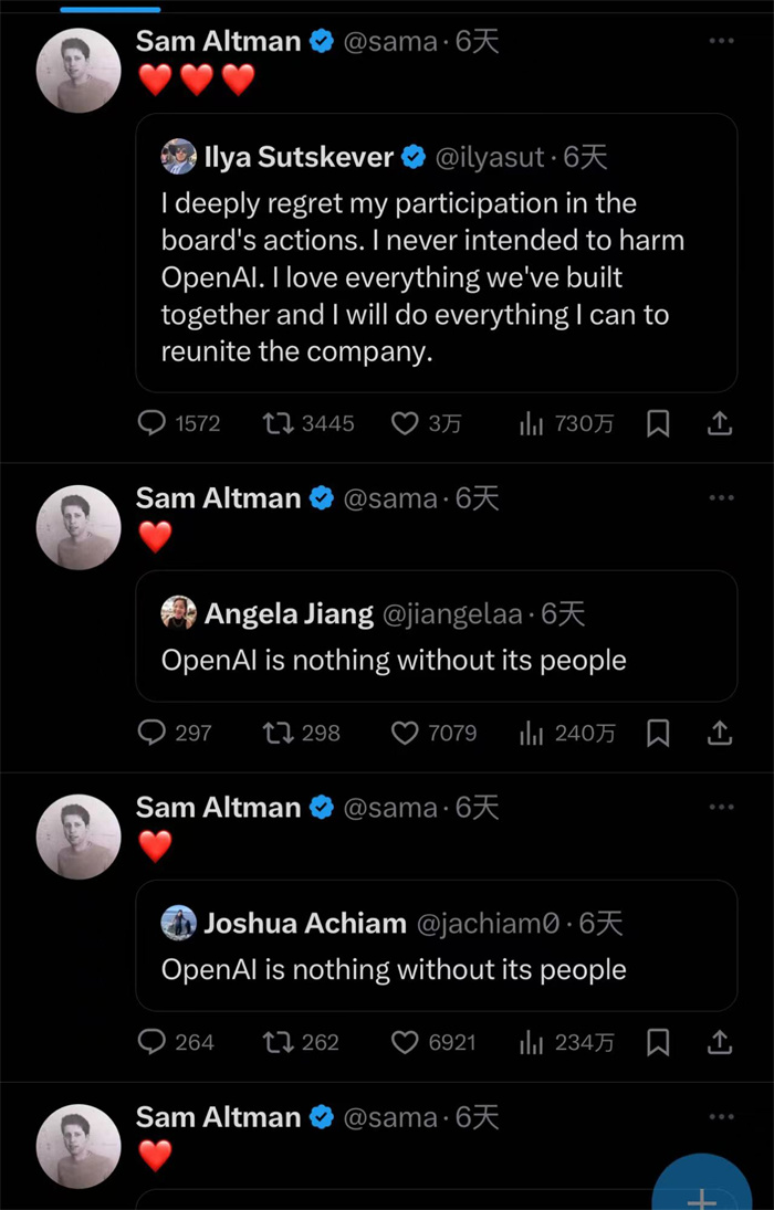 奧特曼社交媒體截圖。