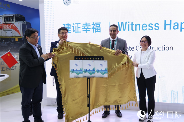 《中國建筑服務(wù)海灣國家可持續(xù)發(fā)展報告》發(fā)布現(xiàn)場。人民網(wǎng)記者 任皓宇攝