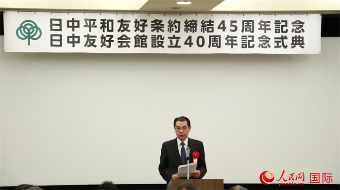 中國(guó)駐日本大使吳江浩致辭。人民網(wǎng) 許可攝