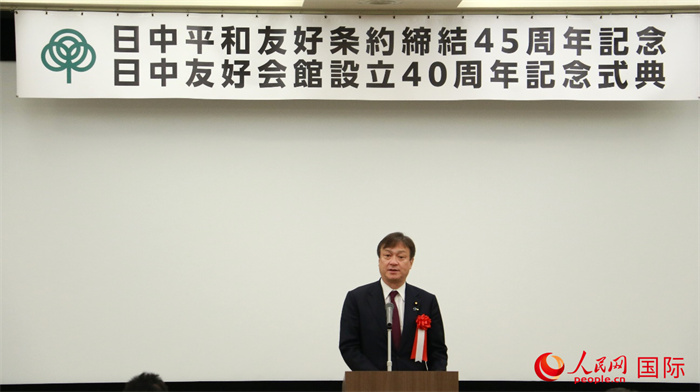 日本外務(wù)副大臣堀井嚴(yán)致辭。人民網(wǎng) 許可攝