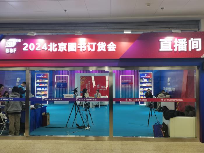 2024北京圖書訂貨會直播間。上官云 攝