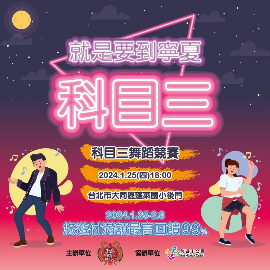 圖為寧夏觀光夜市宣傳圖。圖片來源：寧夏觀光夜市臉書。
