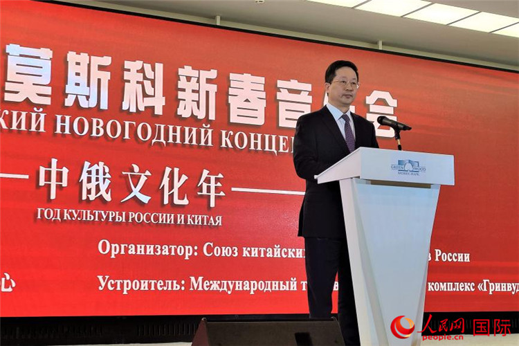 俄羅斯中國總商會會長、中誠通國際投資有限公司總經理周立群致辭。人民網記者 于宏建攝