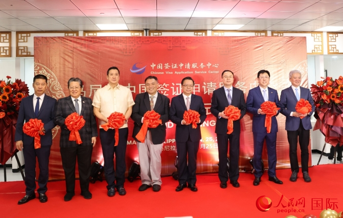 中方和菲方特邀嘉賓出席開業(yè)儀式。人民網(wǎng)記者 樊帆攝