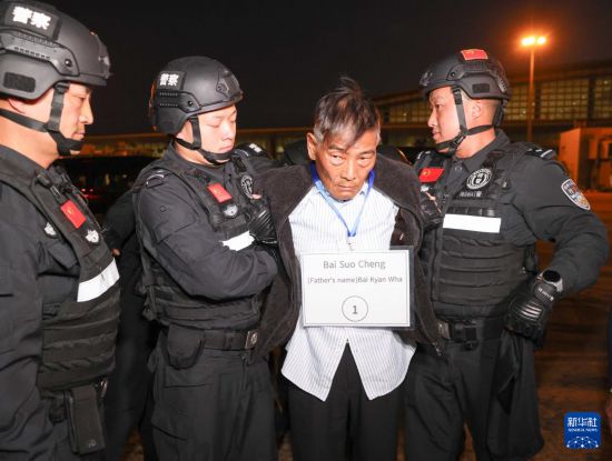 1月30日，在緬甸內比都國際機場，緬甸警方依法向我公安機關移交緬北重大犯罪嫌疑人白所成。新華社記者 殷剛 攝