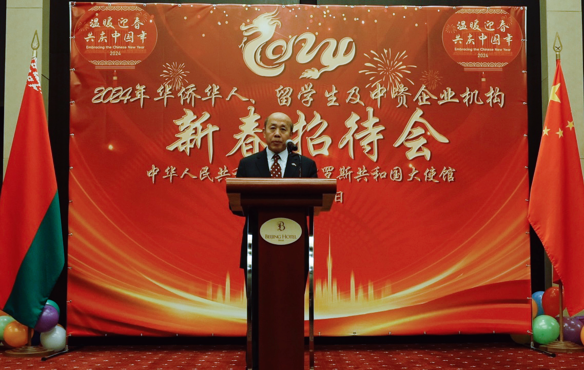 中國(guó)駐白俄羅斯大使謝小用發(fā)表致辭。 駐白俄羅斯使館供圖