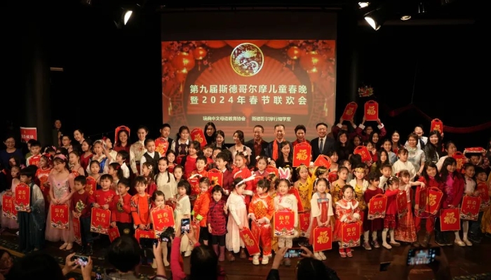 合影留念。中國駐瑞典大使館供圖。