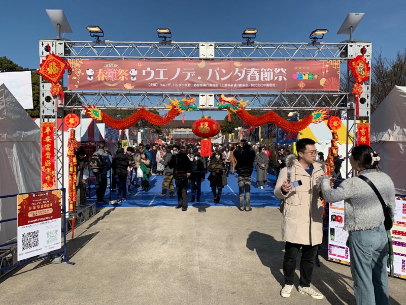 日本東京春節(jié)廟會(huì)現(xiàn)場(chǎng)。主辦方供圖