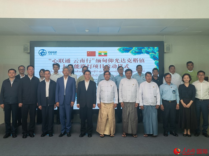 嘉賓在啟動(dòng)儀式上合影。人民網(wǎng)記者 謝佳君攝