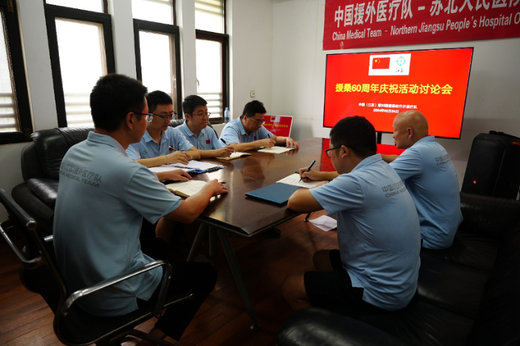 中國(guó)援桑給巴爾醫(yī)療隊(duì)籌劃60周年慶?；顒?dòng)。中國(guó)援桑醫(yī)療隊(duì)供圖