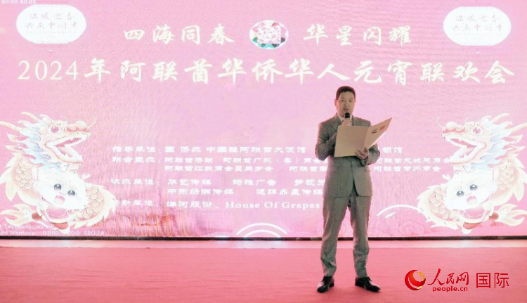 圖為中國駐迪拜總領(lǐng)館代總領(lǐng)事劉征杰致辭。人民網(wǎng) 滕婧含攝