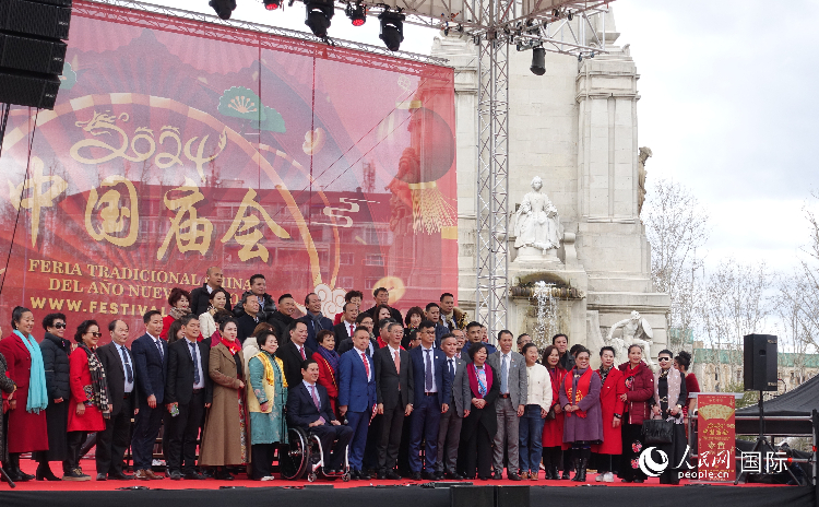馬德里舉辦2024歡樂春節(jié)廟會(huì)。人民網(wǎng)記者 范劍青攝
