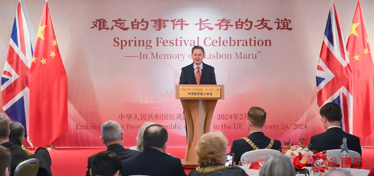中國駐英國大使鄭澤光致辭。人民網(wǎng) 郭錦標(biāo)攝