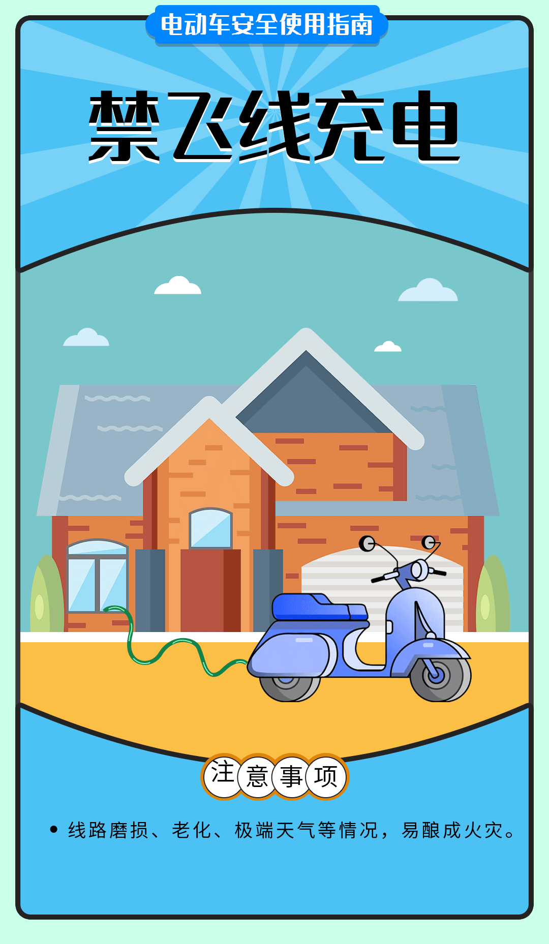 舉報有獎勵！讓電動自行車更安全 多地出新招