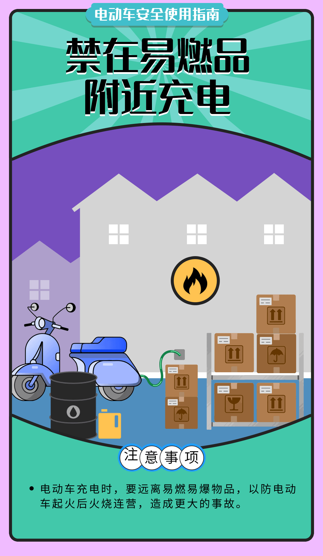 舉報有獎勵！讓電動自行車更安全 多地出新招