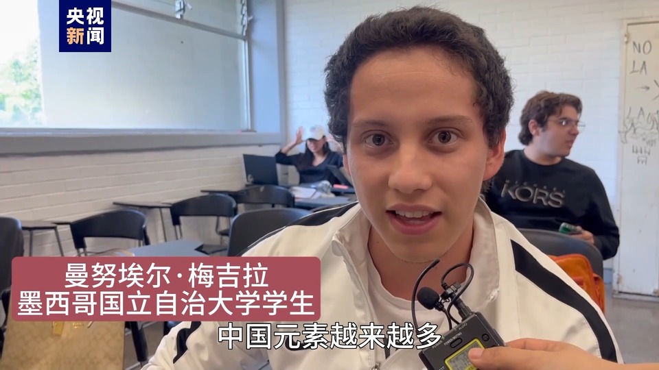 全球“街”力丨點(diǎn)贊中國新科技！墨西哥青年眼中的中國“新三樣”