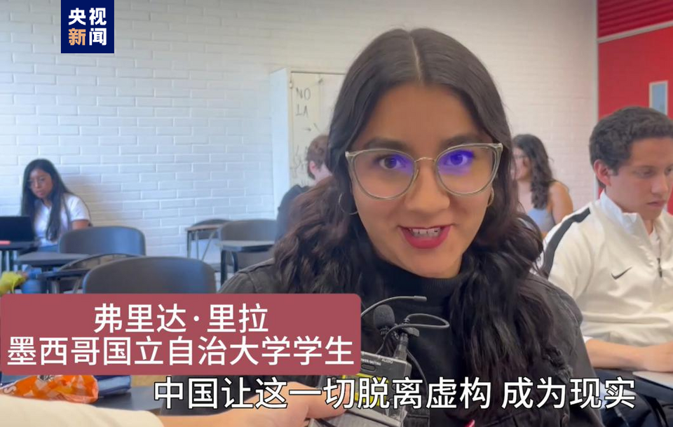 全球“街”力丨點(diǎn)贊中國新科技！墨西哥青年眼中的中國“新三樣”