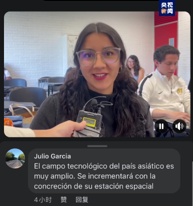 全球“街”力丨點(diǎn)贊中國新科技！墨西哥青年眼中的中國“新三樣”