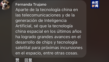 全球“街”力丨點(diǎn)贊中國新科技！墨西哥青年眼中的中國“新三樣”