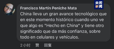 全球“街”力丨點(diǎn)贊中國新科技！墨西哥青年眼中的中國“新三樣”