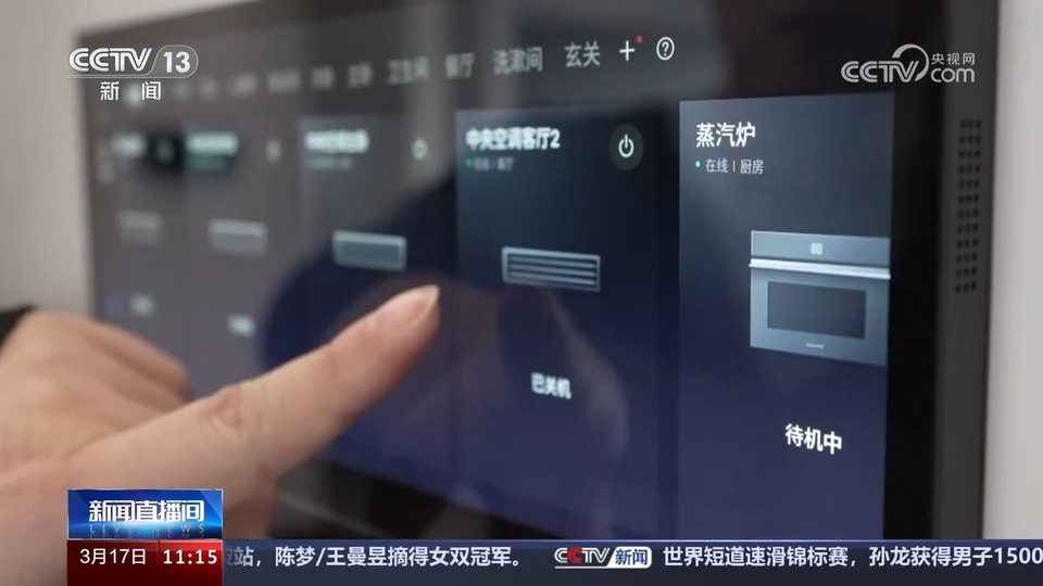 前沿技術催生新產(chǎn)業(yè)、新模式、新動能 科技創(chuàng)新滿足百姓美好生活新期待
