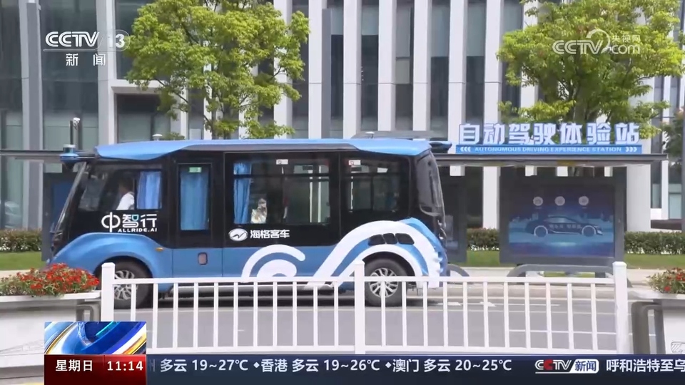 前沿技術催生新產(chǎn)業(yè)、新模式、新動能 科技創(chuàng)新滿足百姓美好生活新期待