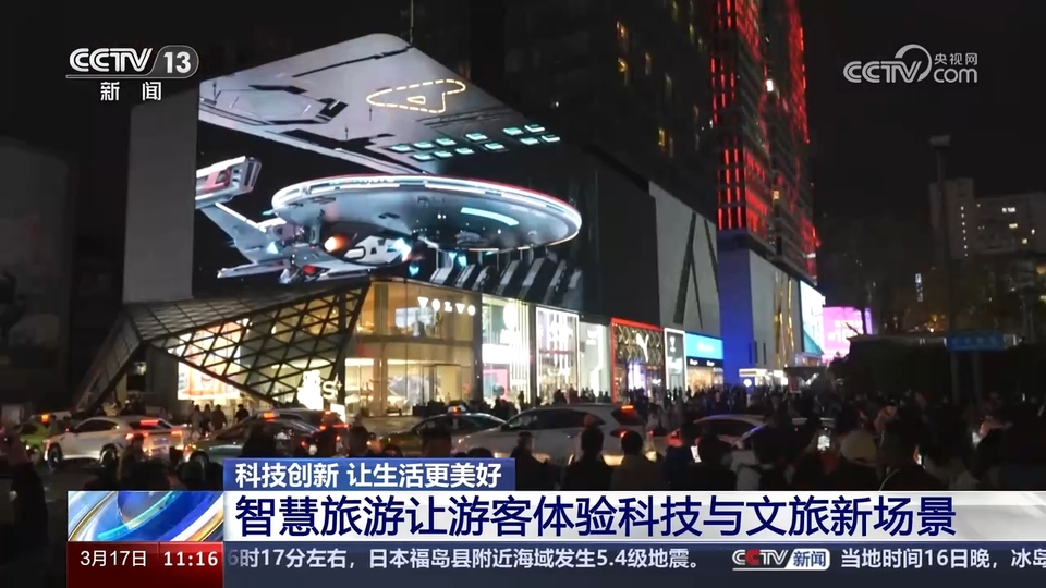 前沿技術催生新產(chǎn)業(yè)、新模式、新動能 科技創(chuàng)新滿足百姓美好生活新期待