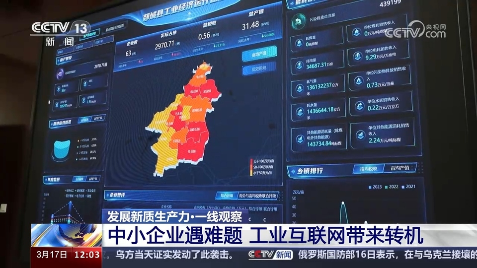 我國工業(yè)互聯網已覆蓋全部工業(yè)大類 降本增效“聯”出萬億級產業(yè)規(guī)模