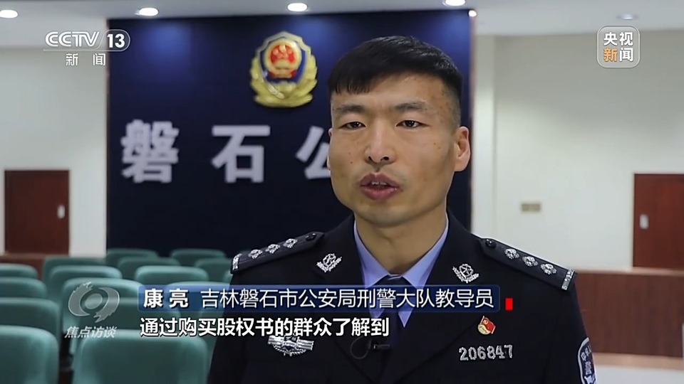 焦點訪談丨警惕老騙術新“馬甲”！ 起底民族資產解凍類詐騙套路
