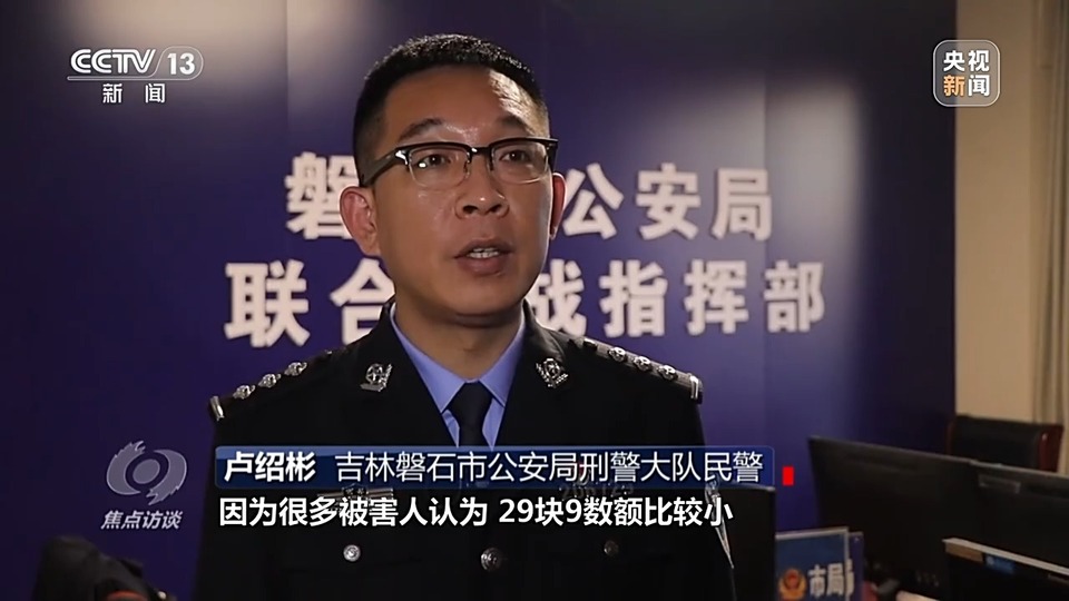 焦點訪談丨警惕老騙術新“馬甲”！ 起底民族資產解凍類詐騙套路