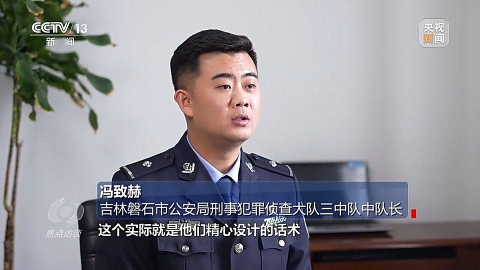 焦點訪談丨警惕老騙術新“馬甲”！ 起底民族資產解凍類詐騙套路