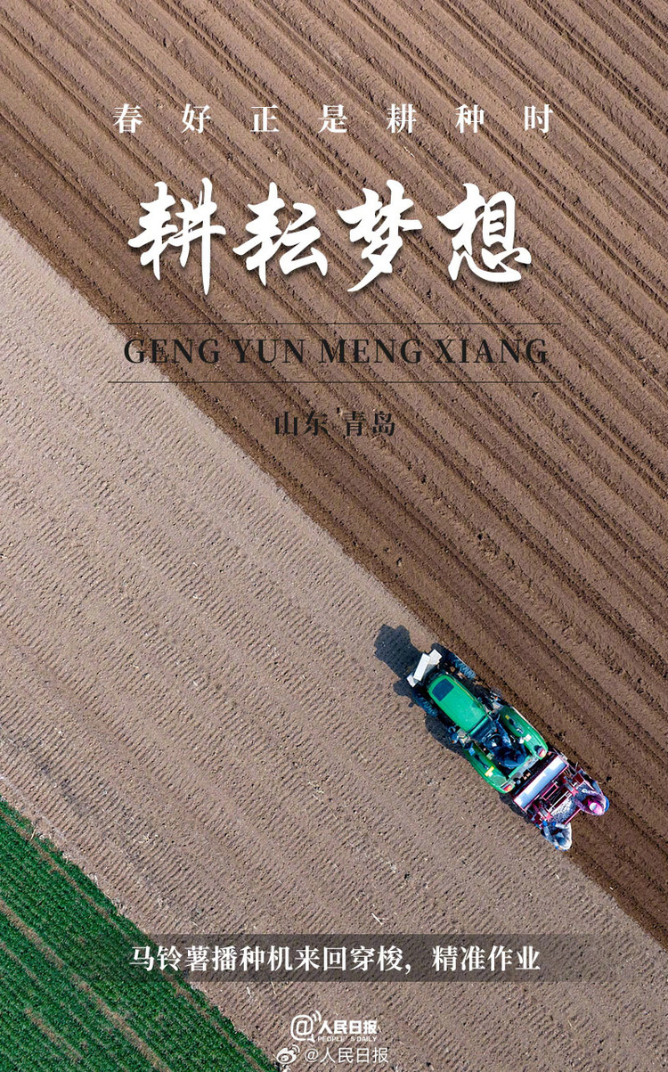 生機(jī)盎然！用課本封面打開(kāi)春耕畫(huà)卷