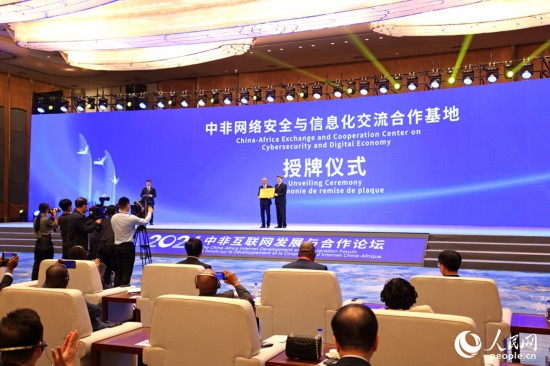 授牌現(xiàn)場。人民網(wǎng)記者 陳博攝