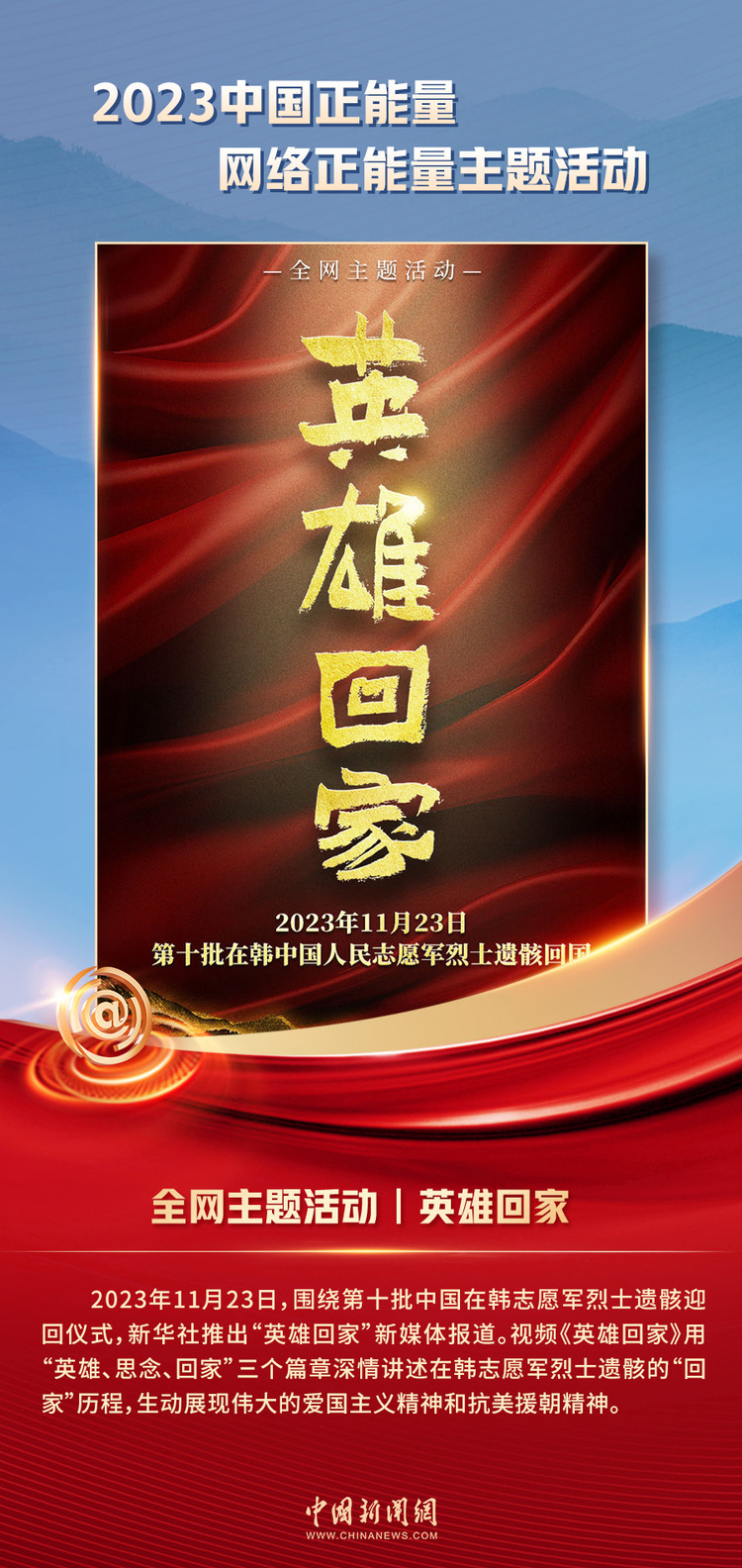中國正能量丨他們是身邊的英雄，他們是時(shí)代的脊梁