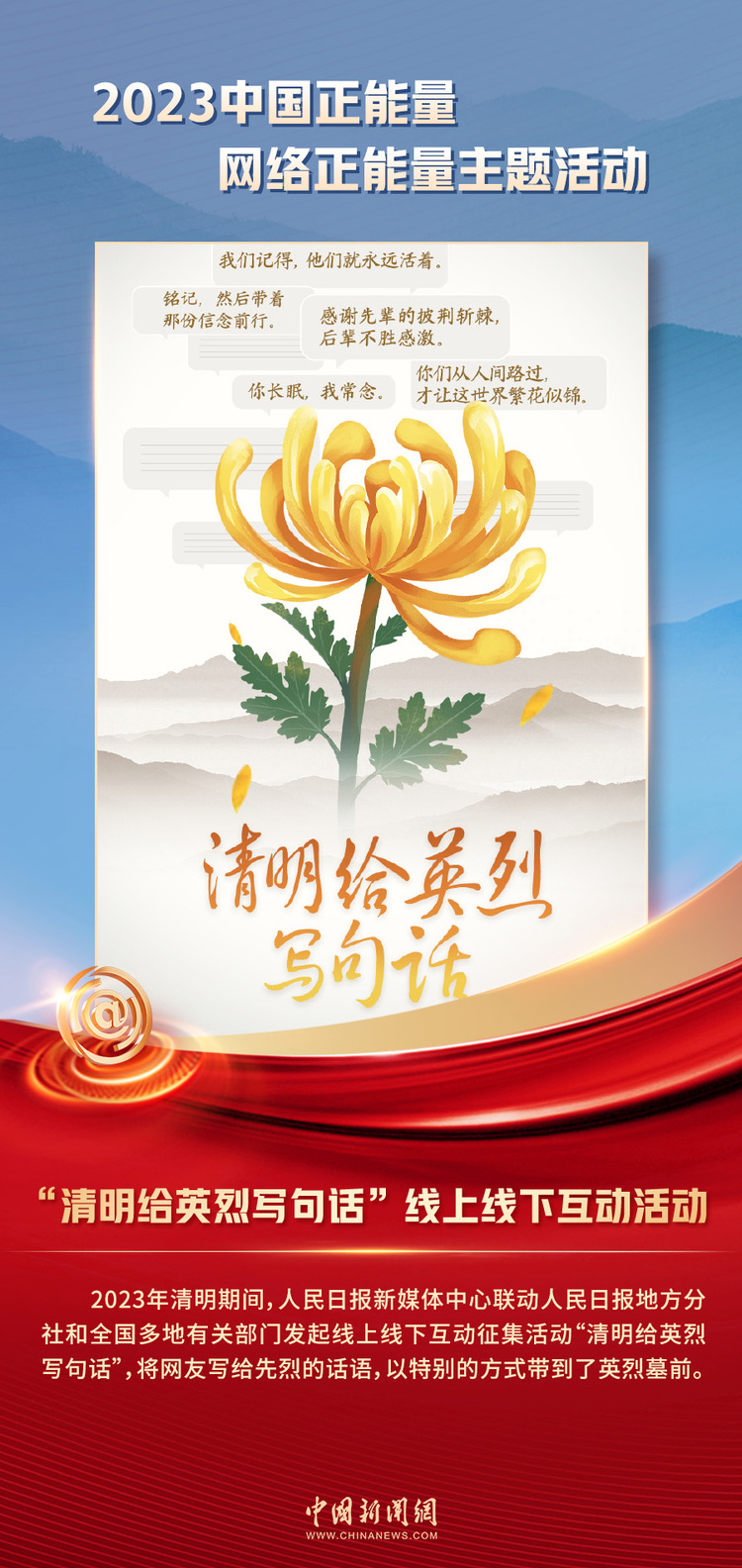 中國正能量丨他們是身邊的英雄，他們是時(shí)代的脊梁