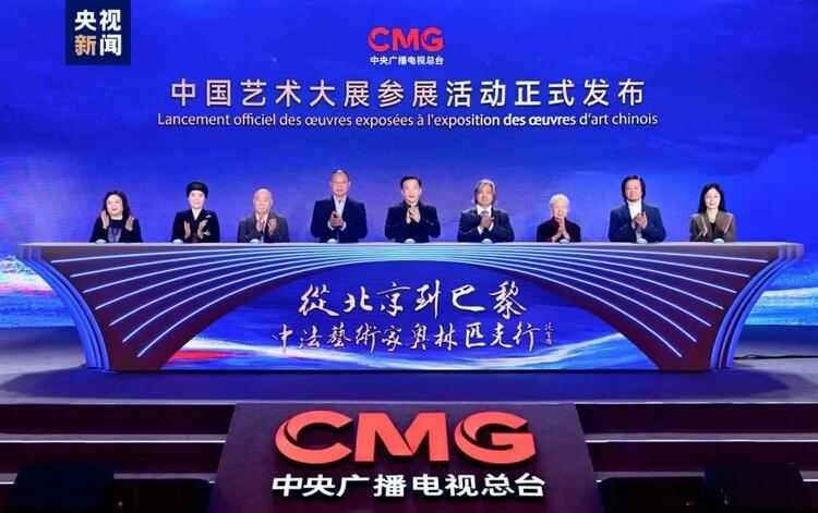 CMG觀察丨從北京到巴黎，一場藝術(shù)大展如何續(xù)寫中法佳話？