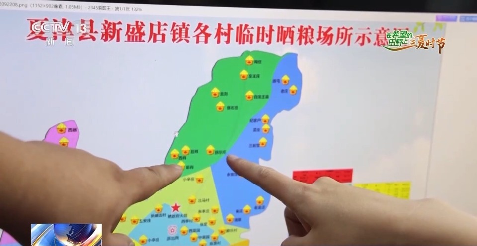 “三夏”生產(chǎn)思維導(dǎo)圖安排上了！還有政府大院等你來“曬”