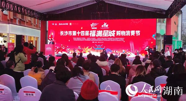 啟動儀式現(xiàn)場。人民網(wǎng) 劉賓攝