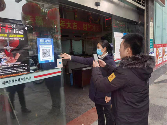 防疫場所碼。企業(yè)供圖