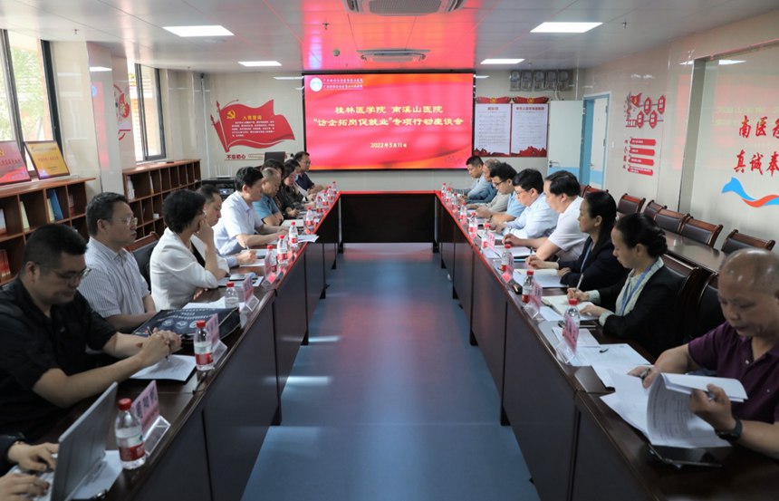 書記校長訪企拓崗促就業(yè)專項行動。桂林醫(yī)學(xué)院供圖