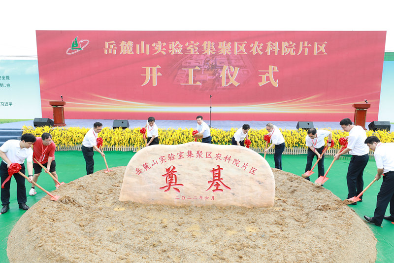 開工現(xiàn)場。湖南省科技廳供圖