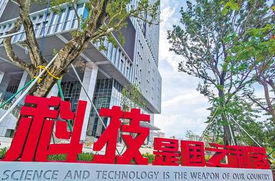 中新廣州知識城“中國納米谷”一期工程納米智能技術(shù)科技園。（新華社資料片） 新華社記者 劉大偉攝