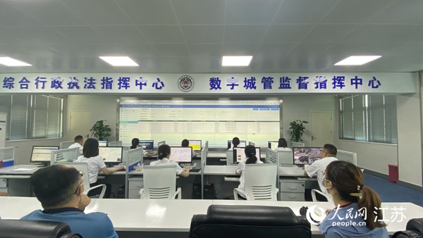 浦口區(qū)綜合行政執(zhí)法指揮中心暨數(shù)字城管監(jiān)督指揮中心。人民網(wǎng) 楊維瓊攝