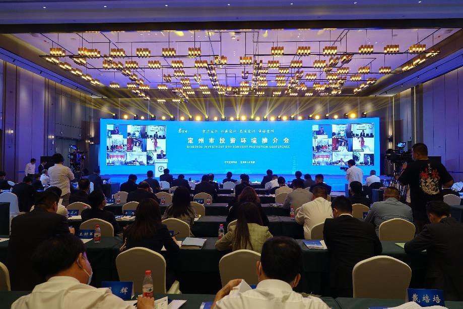2022中國(guó)·定州投資環(huán)境推介會(huì)現(xiàn)場(chǎng)。白永民攝