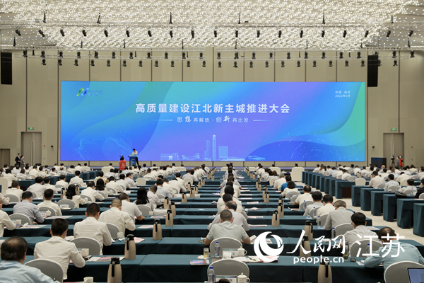 高質(zhì)量建設(shè)江北新主城推進(jìn)大會(huì)現(xiàn)場(chǎng)。江北新區(qū)供圖