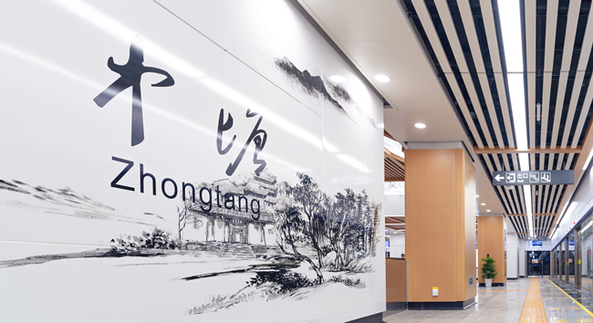 以“岳麓文脈”為主題的中塘站。長沙市軌道交通集團(tuán)有限公司供圖