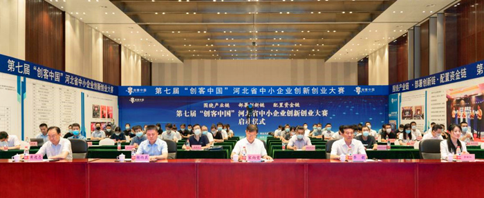 “創(chuàng)客中國”河北省中小企業(yè)創(chuàng)新創(chuàng)業(yè)大賽啟動儀式現(xiàn)場。 人民網 袁志廣 攝