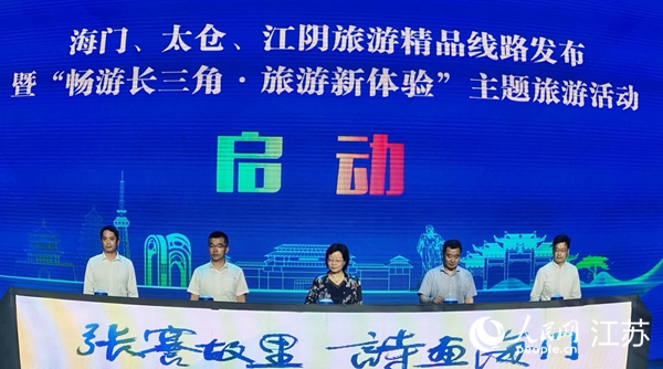 旅游精品線路在活動現(xiàn)場發(fā)布。人民網(wǎng)記者王繼亮攝